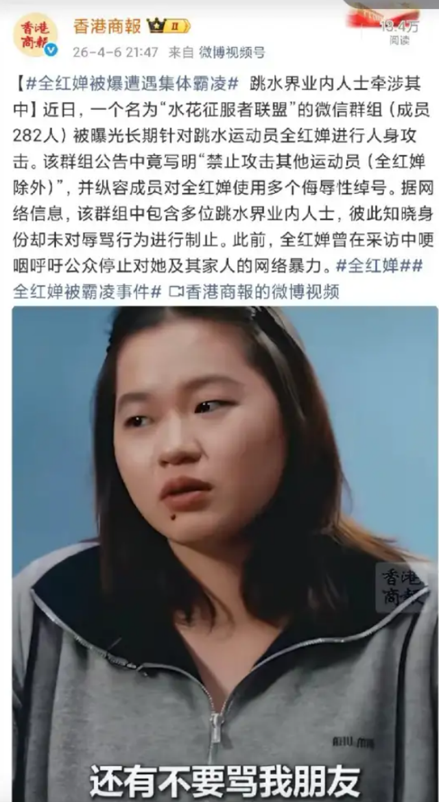 云鼎娱乐登录入口-全红婵后续：香港媒体爆料，广东体委撑腰，沪圈京圈打压穷孩子！