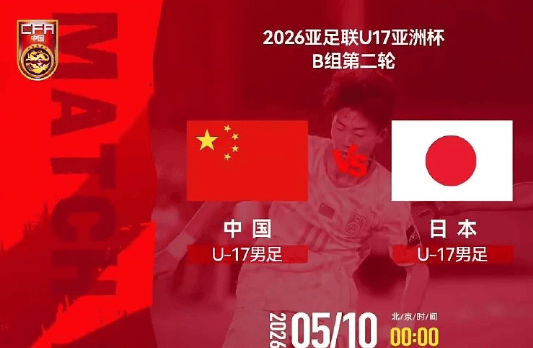 云鼎娱乐官方网站-0-1到1-2！国足太难了！苦吞2连败+小组垫底，重返U17世界杯难了