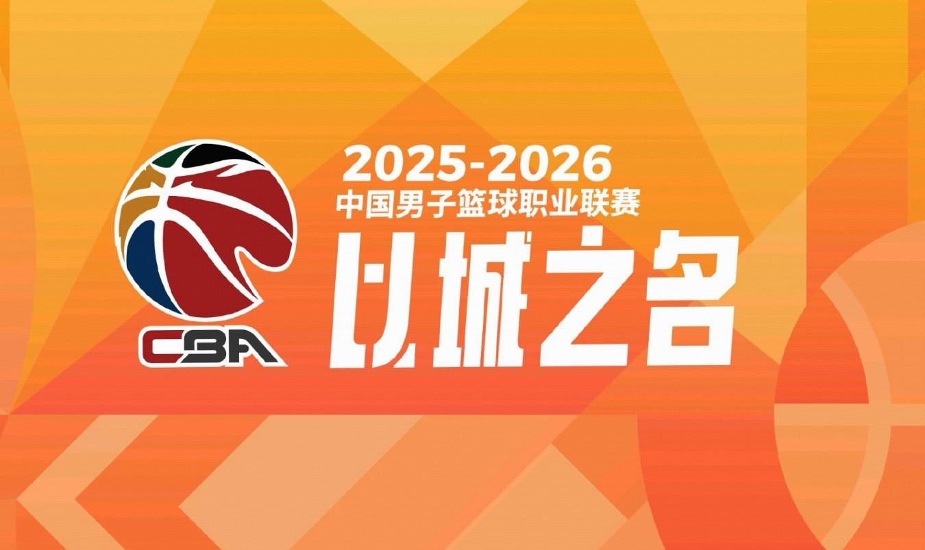 云鼎娱乐-CBA官方：浙江因观众辱骂裁判、投掷杂物、投资人违规进场，罚款16万